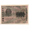 РСФСР 1000 рублей 1919 год - Водяной знак - 1000 горизонтальный - Гальцов - XF