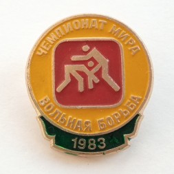 Значок Чемпионат мира. Вольная борьба 1983