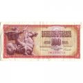 Югославия 100 динаров 1986 год - Памятник мира (Всадница) - XF