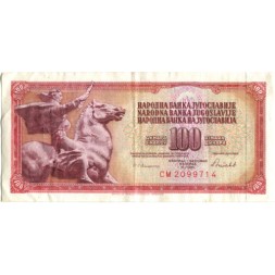 Югославия 100 динаров 1986 год - Памятник мира (Всадница) - XF