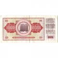 Югославия 100 динаров 1986 год - Памятник мира (Всадница) - XF