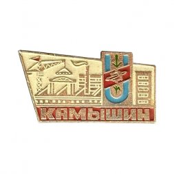 Значок Камышин