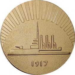 Настольная медаль XXIV съезд КПСС. 1971. Революция 1917 г.