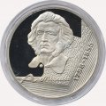 Беларусь 1 рубль 1998 год - Адам Мицкевич