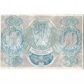 РСФСР 60 рублей 1919 год - Лошкин - VF-