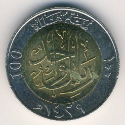 Саудовская Аравия 100 халала 2008 год