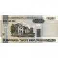 Беларусь 20000 рублей 2000 год (модификация) - Дворец Румянцевых и Паскевичей. Вид дворца UNC