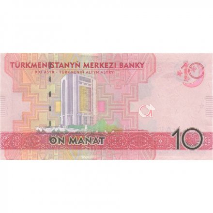 Туркменистан 10 манат 2012 год - Махтумкули. Здание центрального банка UNC