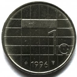 Нидерланды 1 гульден 1996 год