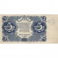РСФСР 5 рублей 1922 год - Н. Крестинский - Смирнов - VF