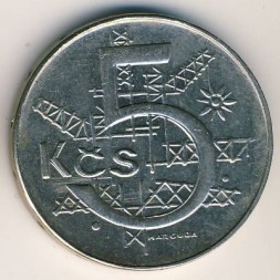 Монета ЧСФР 5 крон 1991 год