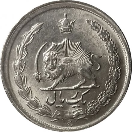 Иран 1 риал 1974 год