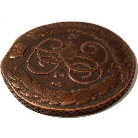 5 копеек 1792 год АМ Екатерина II (1762 - 1796) - VF