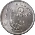 Таиланд 1 бат 1977 год - Король Рама IX