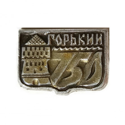Значок Горький. 750 лет (мини)