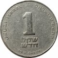 Израиль 1 новый шекель 1989 год