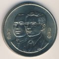 Таиланд 20 бат 1995 год - 80 лет Департаменту по налогам и сборам