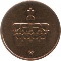 Норвегия 50 эре 2009 год