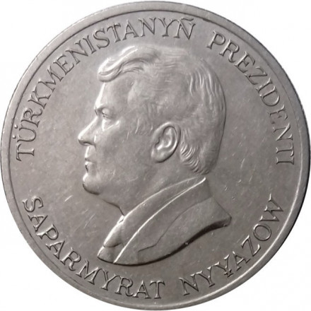 Туркменистан 20 тенге 1993 год