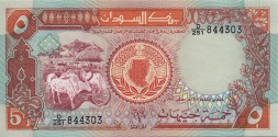 Судан 5 фунтов 1991 год - Быки. Здание Банка