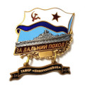 Знак За дальний поход. ТАВКР &quot;Новороссийск&quot;. Флаг СССР