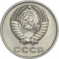 СССР 20 копеек 1975 год - XF