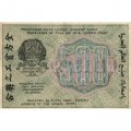 РСФСР 500 рублей 1919 год - водяной знак &quot;Цифры горизонтально&quot;, Н.Крестинский - Евг.Гейльман XF