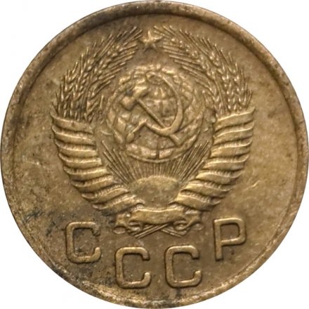 СССР 1 копейка 1955 год - F