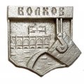 Настольная медаль Город Волхов