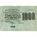 РСФСР 1000 рублей 1919 год - Водяной знак - 1000 горизонтальный - Г. де Милло - VF