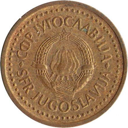 Югославия 50 пар 1982 год