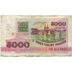Беларусь 5000 рублей 1992 год - Троицкое предместье. Герб - F