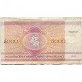 Беларусь 5000 рублей 1992 год - Троицкое предместье. Герб - F