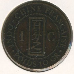 Французский Индокитай 1 цент 1885 год