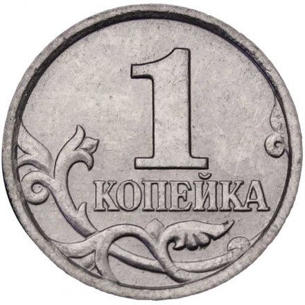 Россия 1 копейка 2006 год ММД