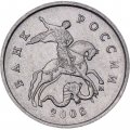 Россия 1 копейка 2006 год ММД