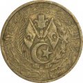 Алжир 20 сантимов 1964 год - Герб