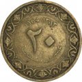 Алжир 20 сантимов 1964 год - Герб