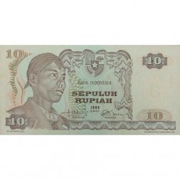 Индонезия 10 рупий 1968 год - UNC