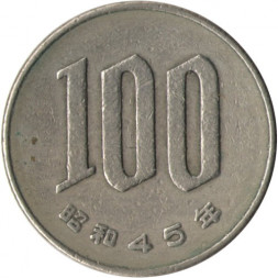 Япония 100 йен 1970 год
