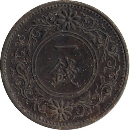 Япония 1 сен 1924 год Ёсихито (Тайсё)