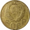 СССР 5 копеек 1943 год - VG