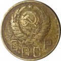 СССР 5 копеек 1943 год - VG