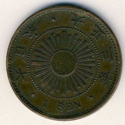 Япония 1 сен 1914 год