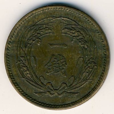 Япония 1 сен 1914 год