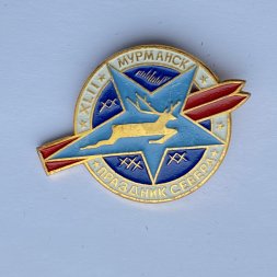 Значок. XLll Праздник севера. Мурманск