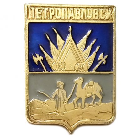 Значок Петропавловск. Тобольская губерния. Герб. Серия &quot;Квадраты&quot; (тип 2)