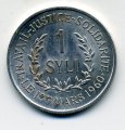 Гвинея 1 сили 1971 год - Патрис Лумумба