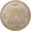 Япония 500 йен 2000 год