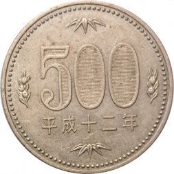 Япония 500 йен 2000 год